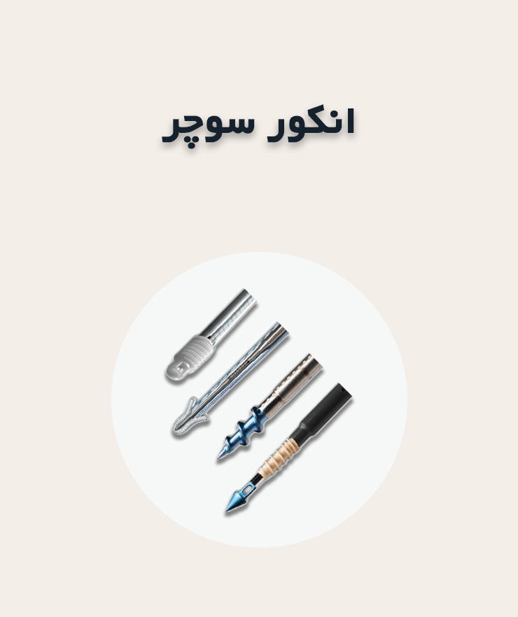انکور سوچر